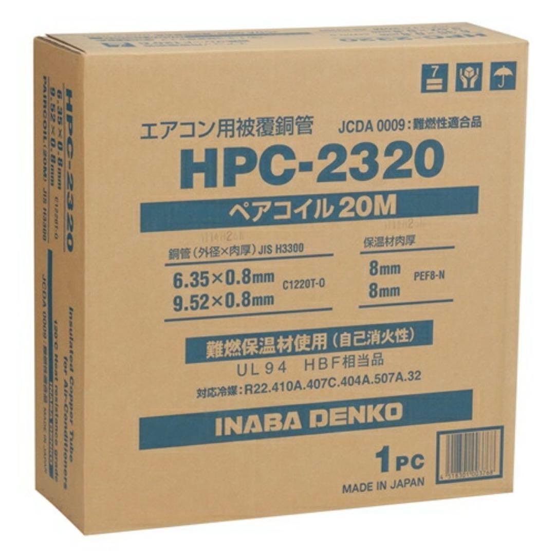 因幡　ペアコイル2分3分 1巻 因幡電工 在庫有り PC2320 (PC-2320) 20m 1巻 2分3分 ペアコイル