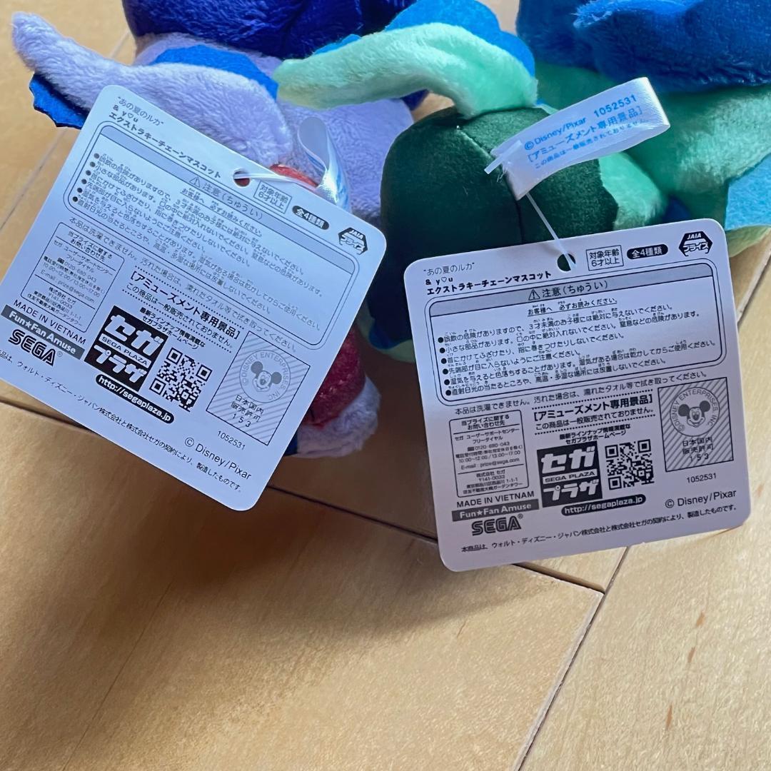 あの夏のルカ &you エクストラキーチェーンマスコット セット 新品