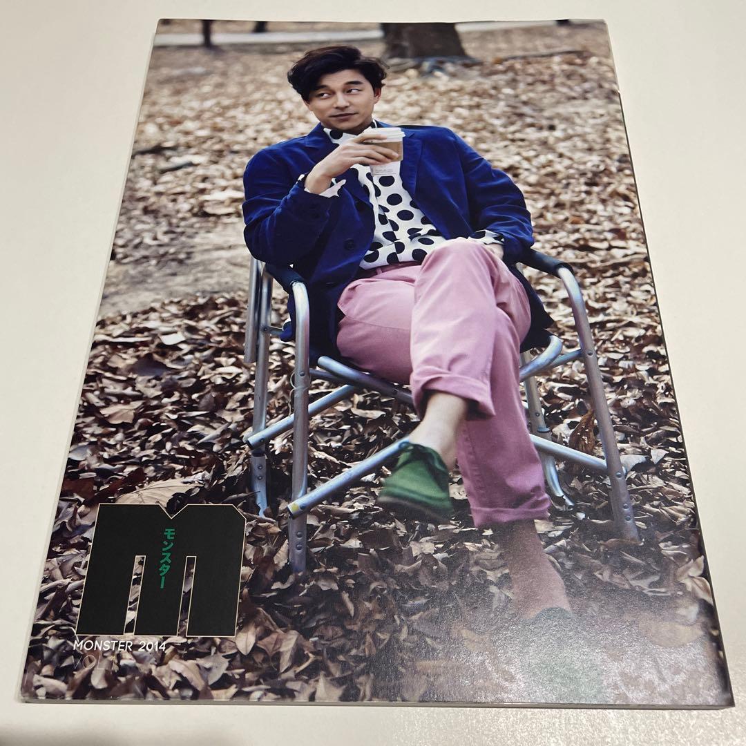 コン・ユ写真集 MONSTER 2014 会報 モンスター コンユ 写真集 - メルカリ