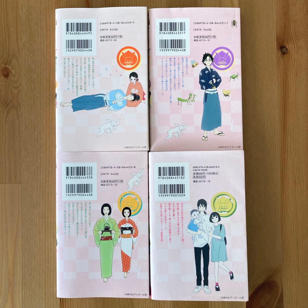 アシガール 漫画 全巻セット 1-16巻 森本梢子 - メルカリ