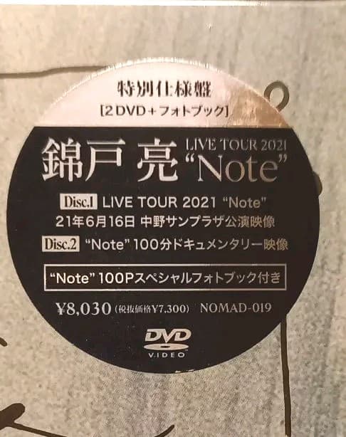 錦戸亮 / LIVE TOUR 2021\"\"Note\"\" 特別仕様盤〈2枚組〉