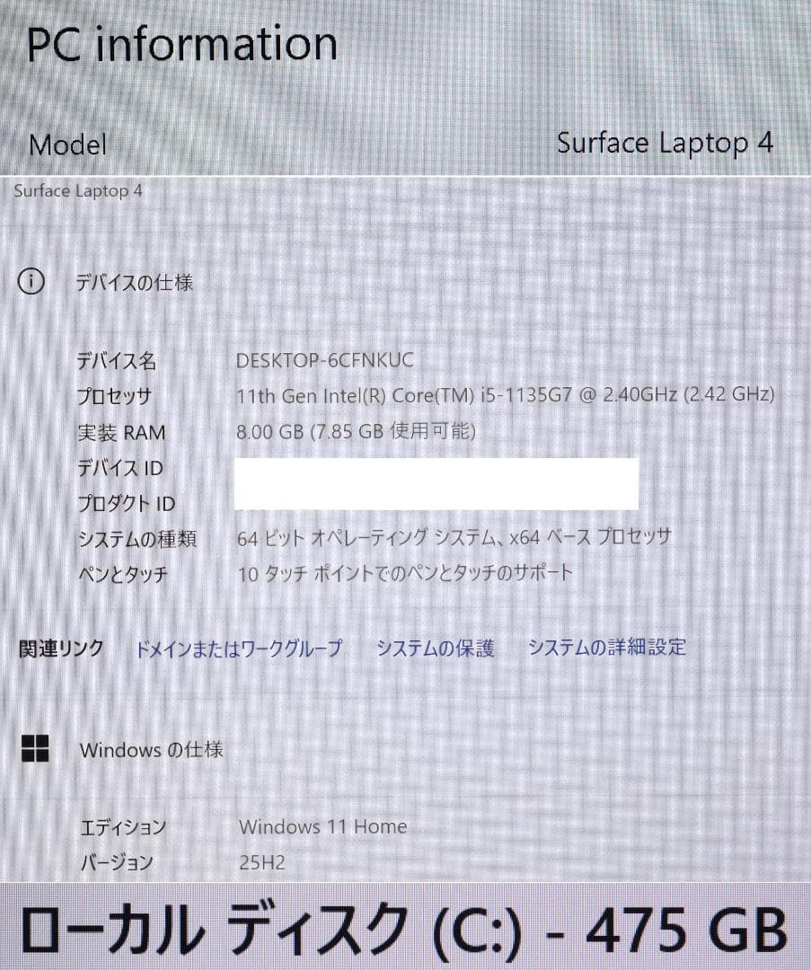 Surface Laptop4 i5・8GB・512GB電池良好オフィス説明必読 - メルカリ