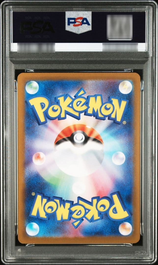 4連番4枚】オドリドリex SAR 111/080 PSA10 インフェルノX - メルカリ