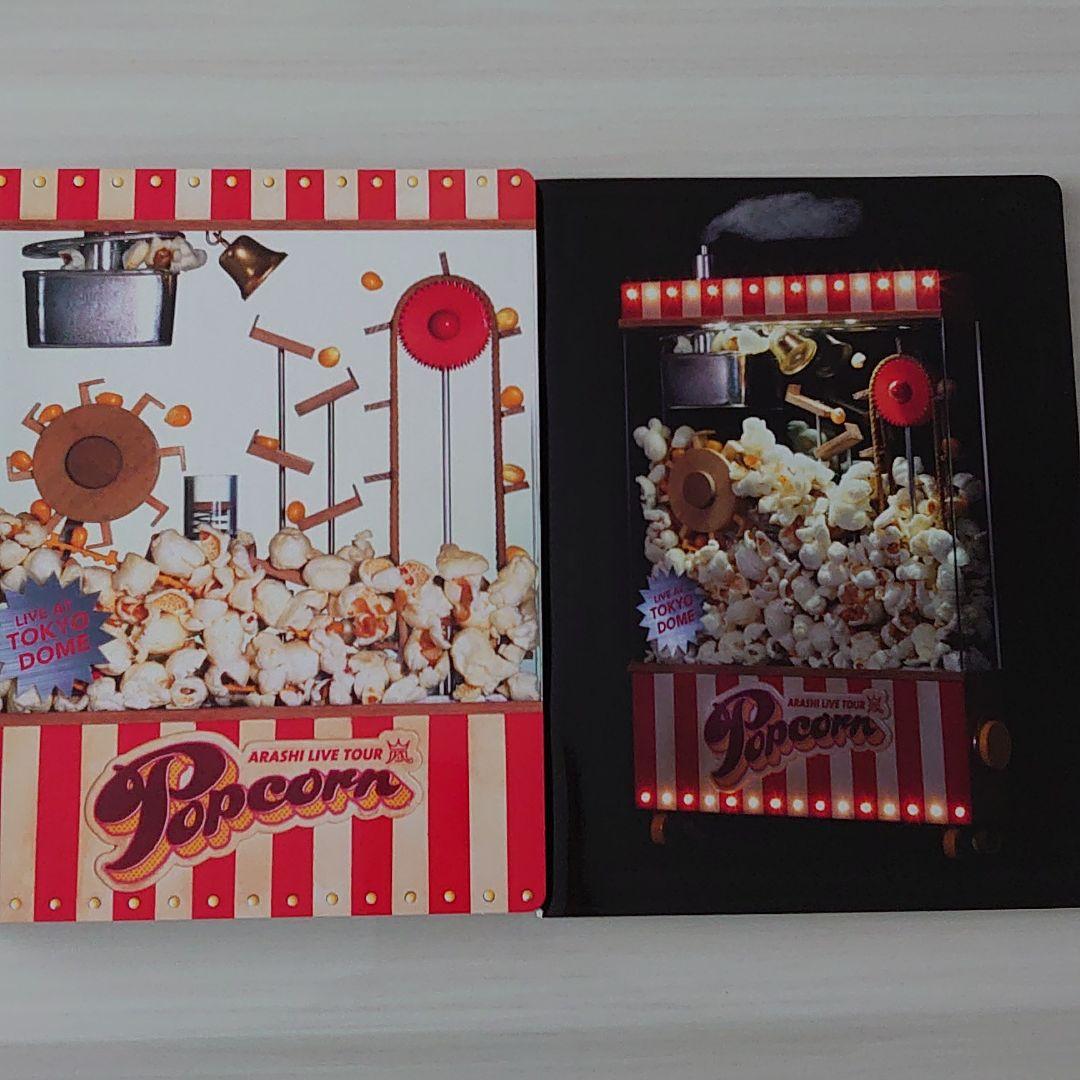 ARASHI LIVE TOUR PopcornDVD＋CDセット《初回限定盤》