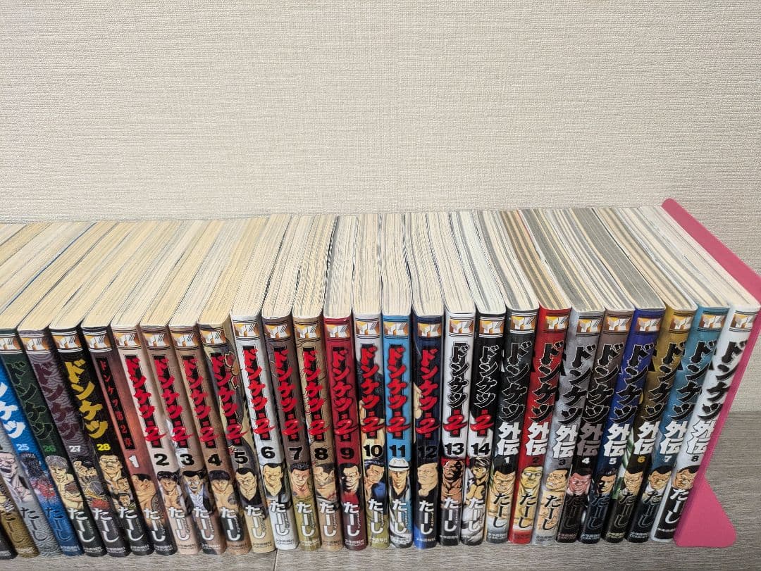 ドンケツ　全巻