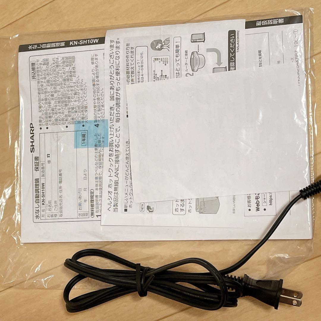 KN-SH10W-R 水なし自動調理鍋　1.0L ホットクック　1-2回使用美品