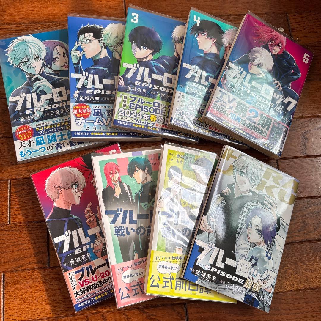 ブルーロック 1〜35巻セット 漫画 全巻 アクリルプレート 小説 特典
