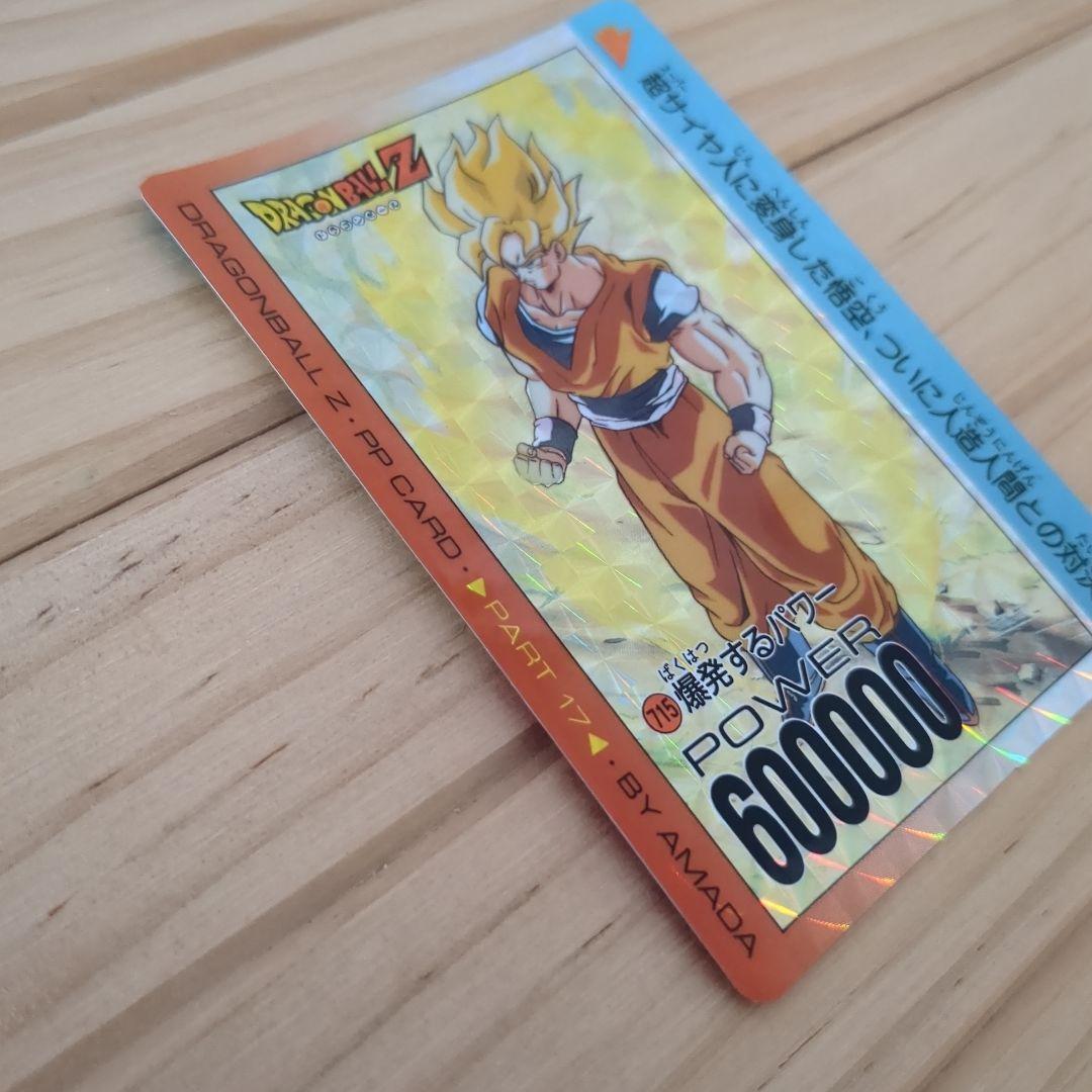 ドラゴンボール アマダ カードダス 715 孫悟空 デジタルドット - メルカリ