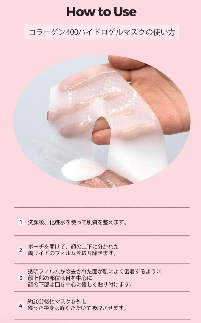 コラーゲン400 ハイドロゲルマスク 25g 化粧品 乾燥肌 敏感肌 パック