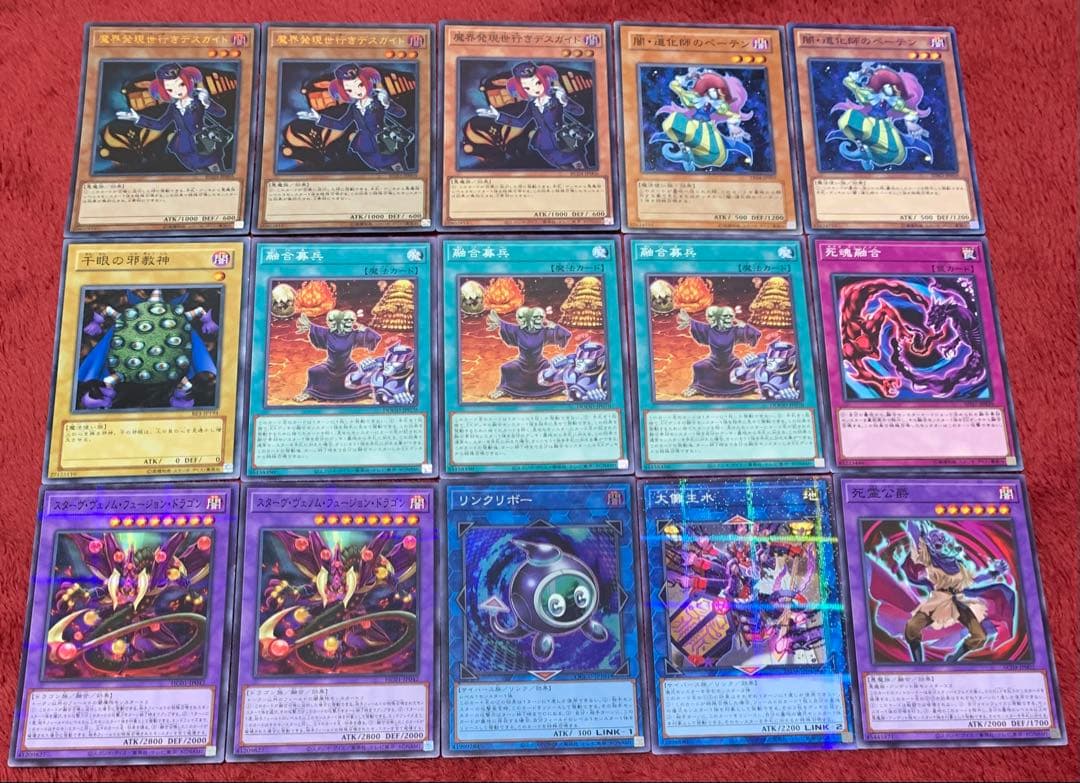 遊戯王 本格構築サクリファイスデッキ40枚＋E X15枚+α - メルカリ