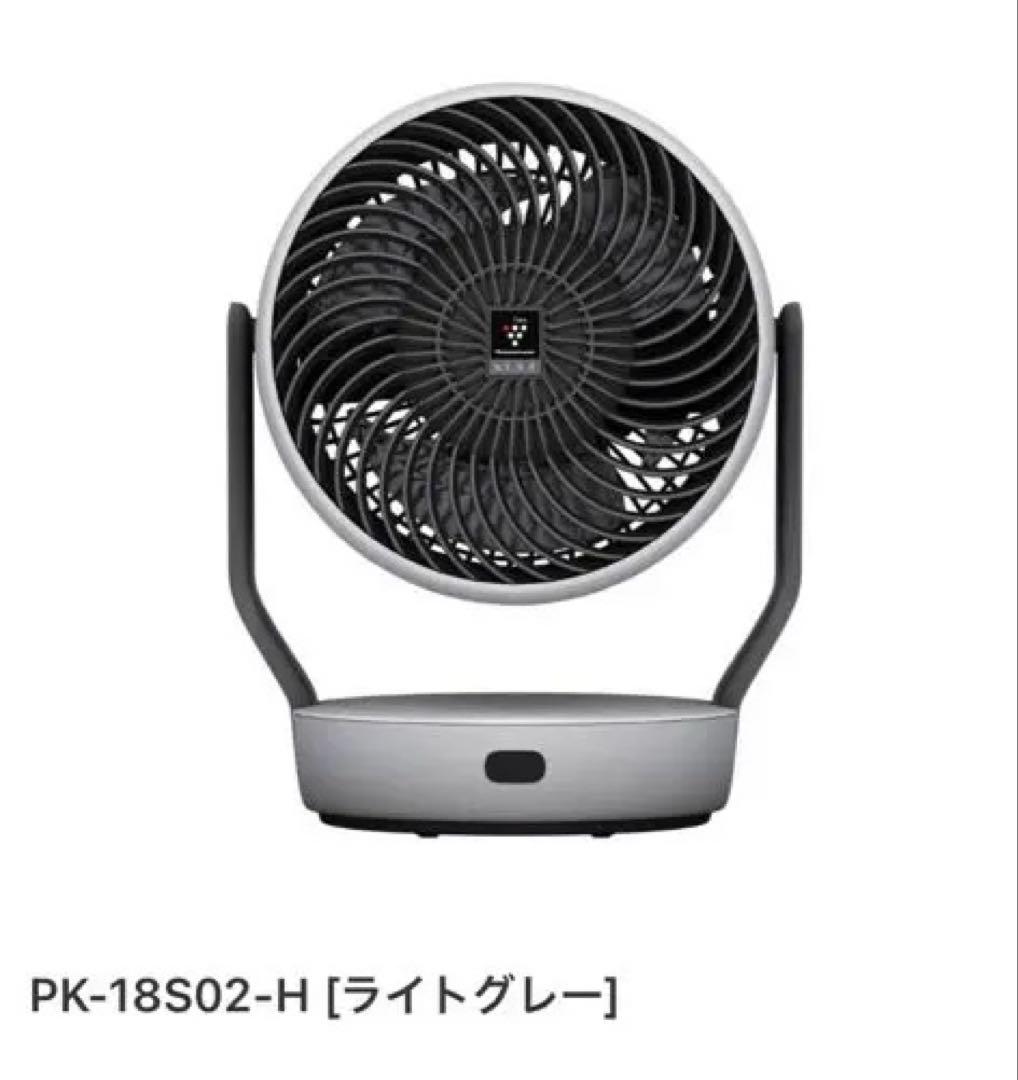 シャープ プラズマクラスターサーキュレーター PK-18S02 大風量なのに高い静音性、空気清浄まで。シャープのサーキュレーター