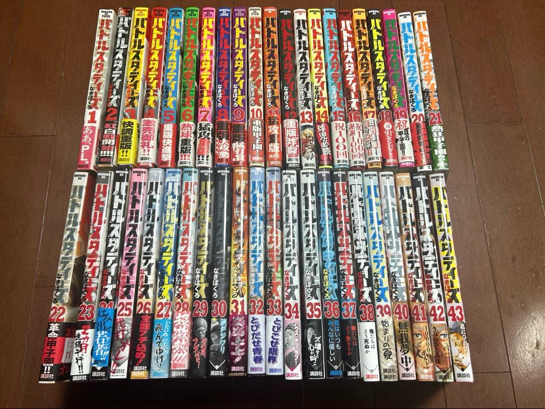 バトルスタディーズ　1巻〜43巻セット バトルスタディーズ コミック 1-43巻セット (講談社) | なきぼくろ |本