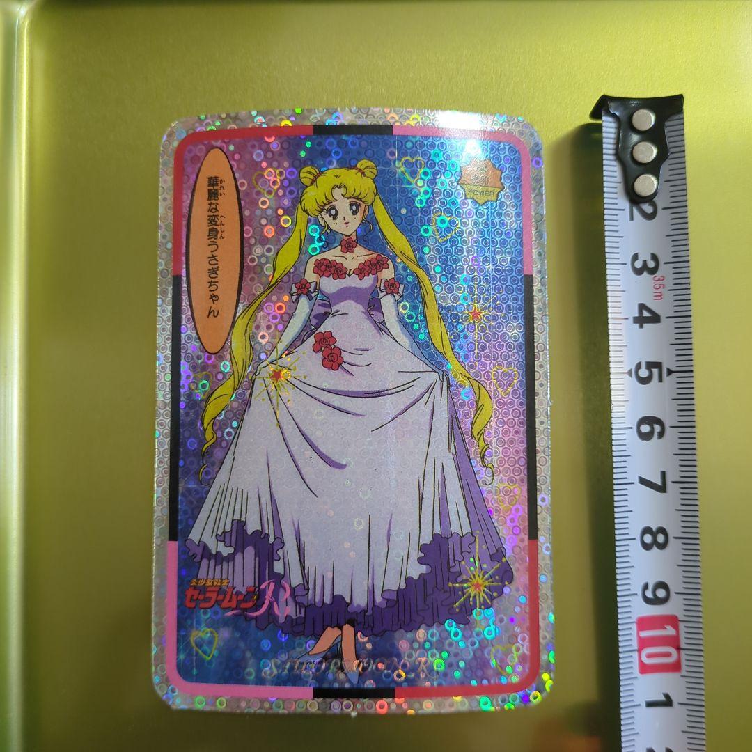 セーラームーンカード 大判 キラキラカード レアカード - メルカリ