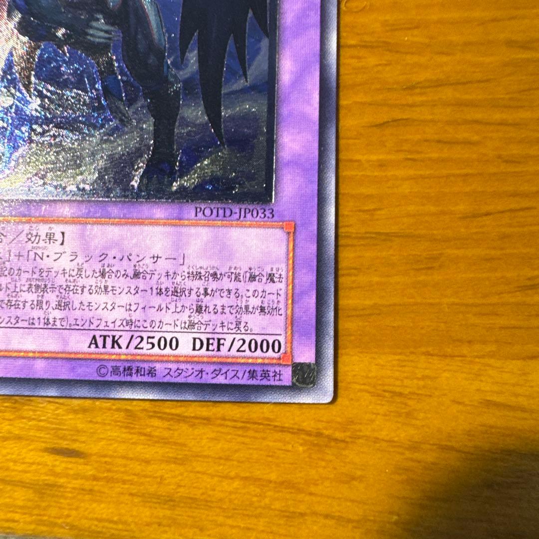 美品・旧レリーフ】遊戯王 E・HERO ブラック・ネオス アルティメット