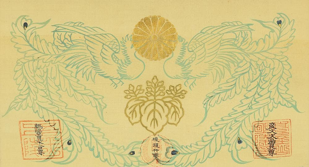 皇陵 歴代天皇御陵印 印譜 掛軸 肉筆 絹本 書 二重合箱 - メルカリ