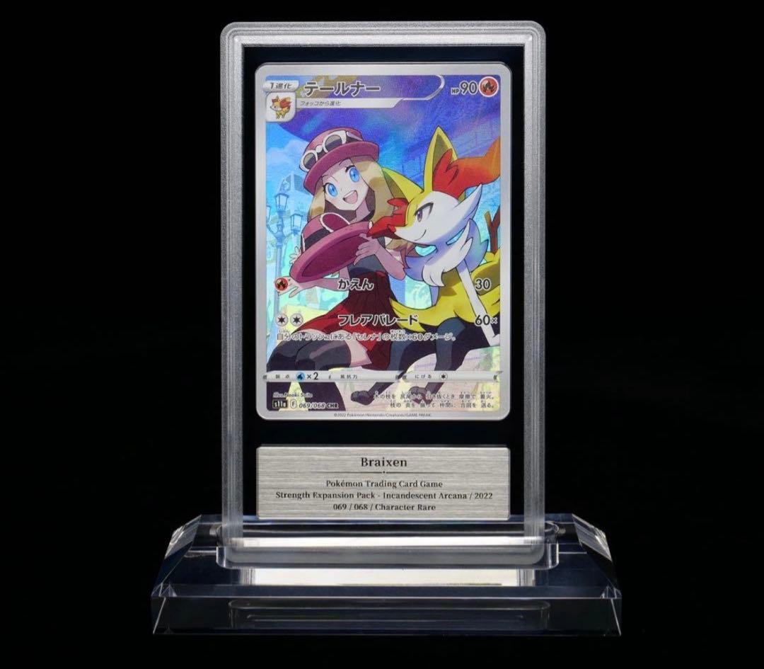 Gemix10 Gold】テールナー CHR S11a 白熱のアルカナ - メルカリ