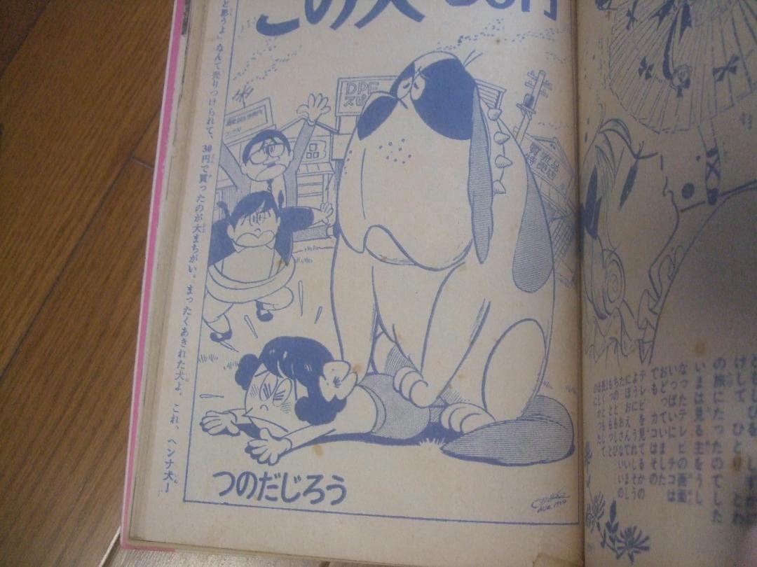 昭和39年☆なかよし☆10月号カラーピンナップ牧美也子・手塚治虫