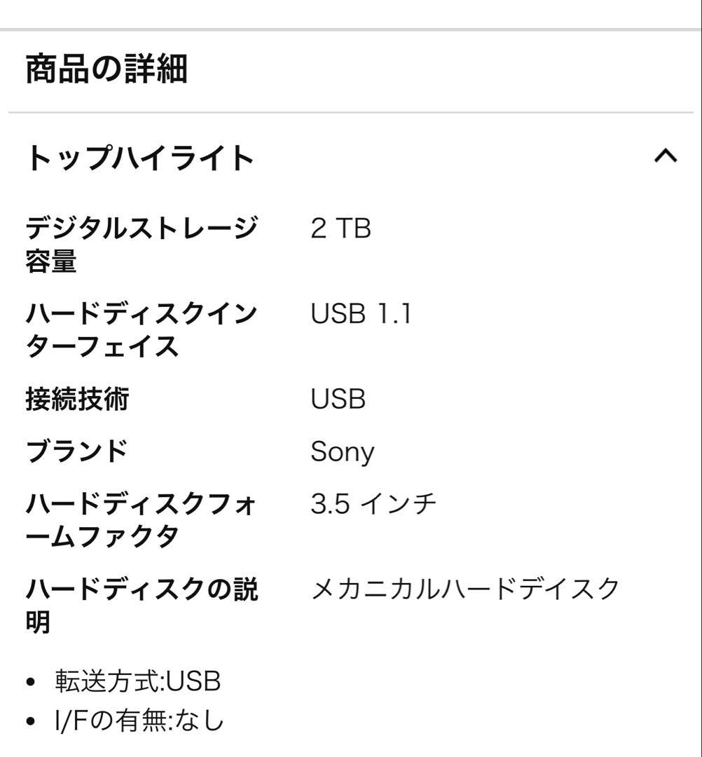 Sony HD-T2 2.0TB 外付けHDD ブラック