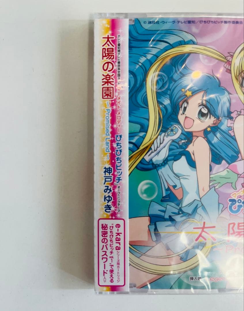 マーメイドメロディー ぴちぴちピッチ 太陽の楽園 CD - メルカリ