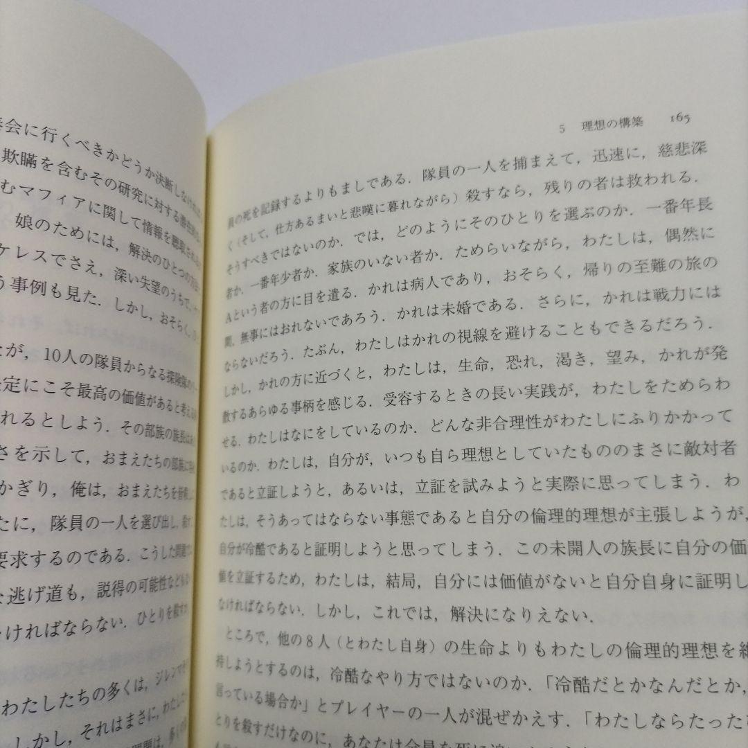 ケアリング 倫理と道徳の教育-女性の観点から