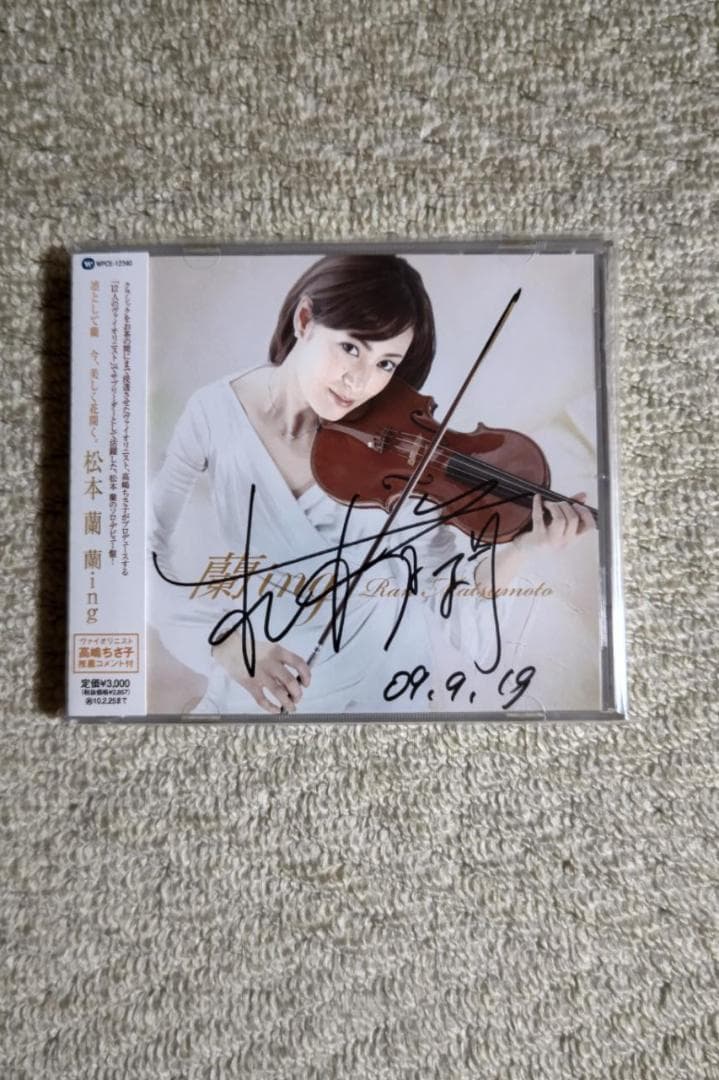 松本蘭（ヴァイオリニスト）／デビュー・アルバム『蘭ｉｎｇ』 ミス着物」の松本蘭、バイオリニストでCDソロデビュー | オリコン