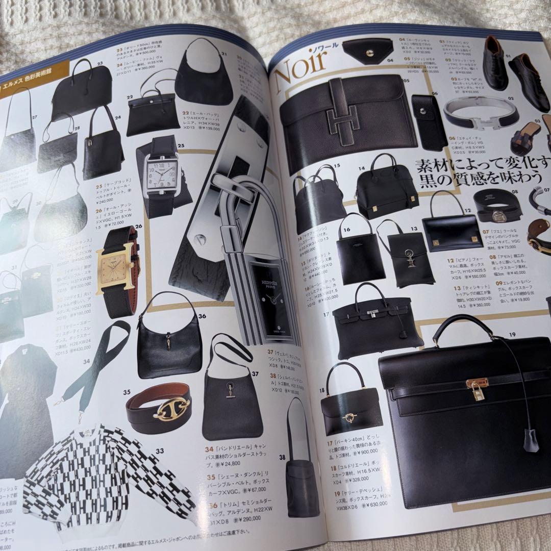 エルメス パーフェクトブック2002 入手困難雑誌