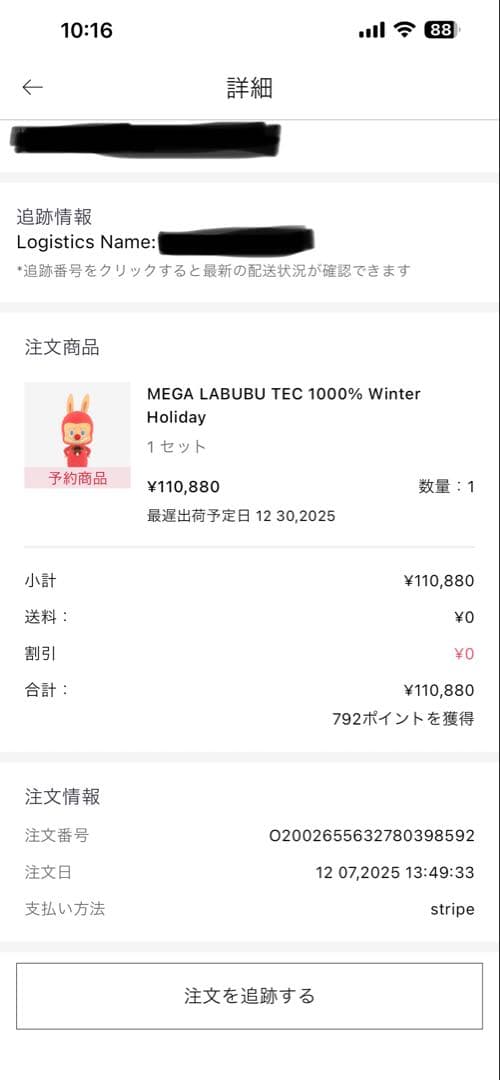 期間限定ラブブ1000% 未開封純正品　値段交渉あり