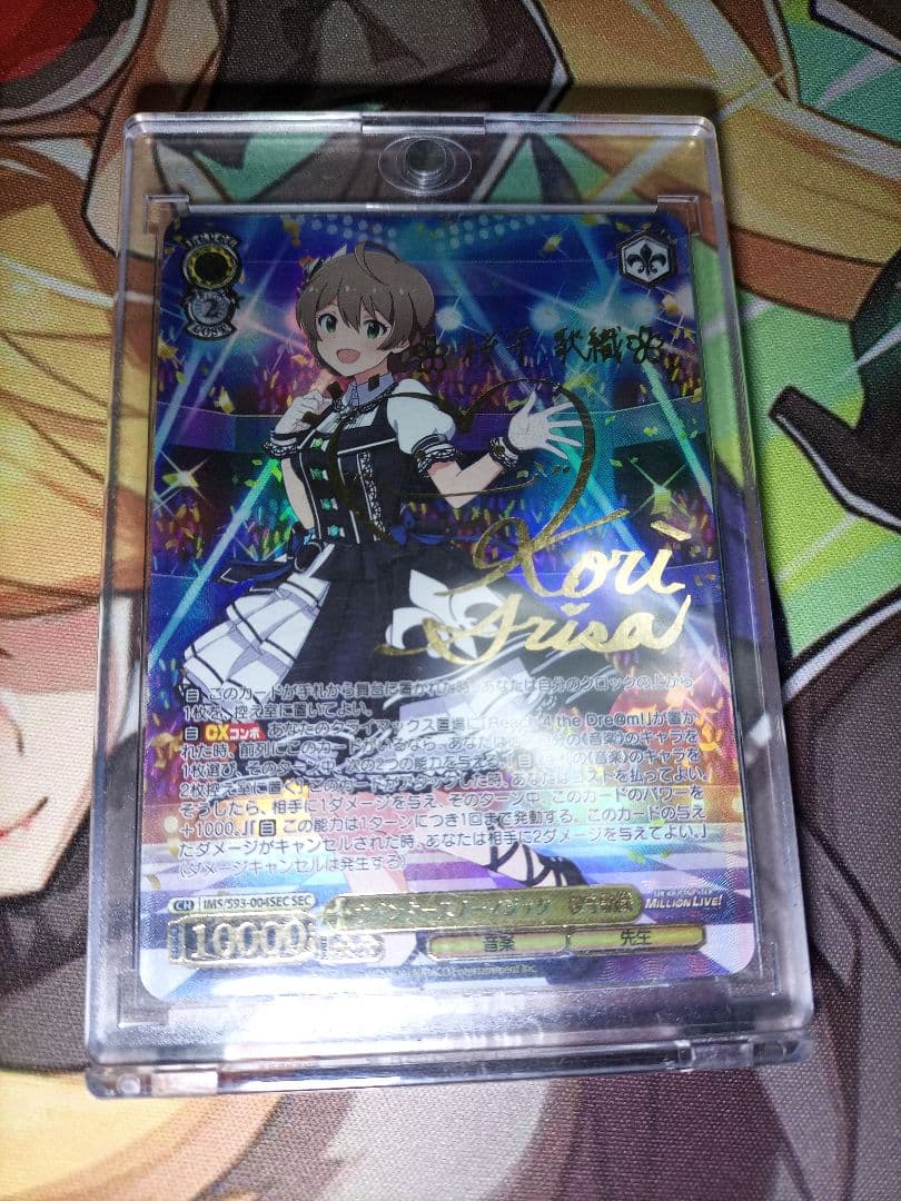 ヴァイスシュヴァルツSECサインアイマスミリオン桜守歌織 WS】ウインタースノーマジック 桜守歌織【RR】IMS/S93-004ヴァイス