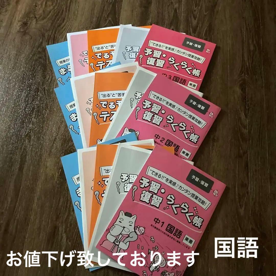 あすなろ教材・参考書　　　　　　　　　　　　　　　国語・中学3年間・大幅お値下げ 家庭教師あすなろ教材 国語 中3 学習テキスト 5冊セット - メルカリ