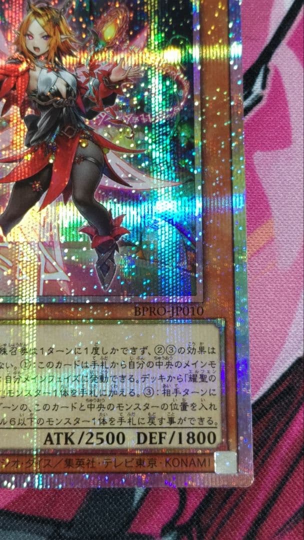 匿名配送 「耀聖の花詩ルキナ」 プリズマティックシークレットレア