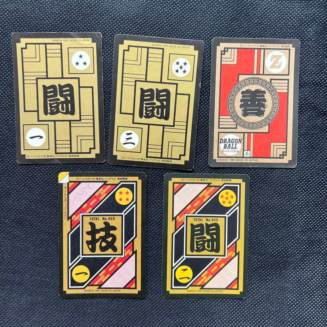 お値下げ‼️ドラゴンボールZ カードダス 5枚セット まとめ売り 孫悟空