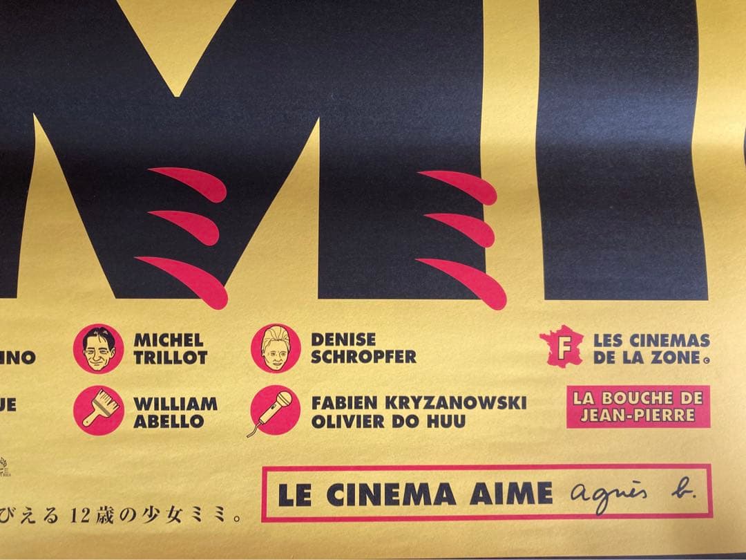 ミミ MIMI 1998 ギャスパー・ノエ オリジナル ルシール