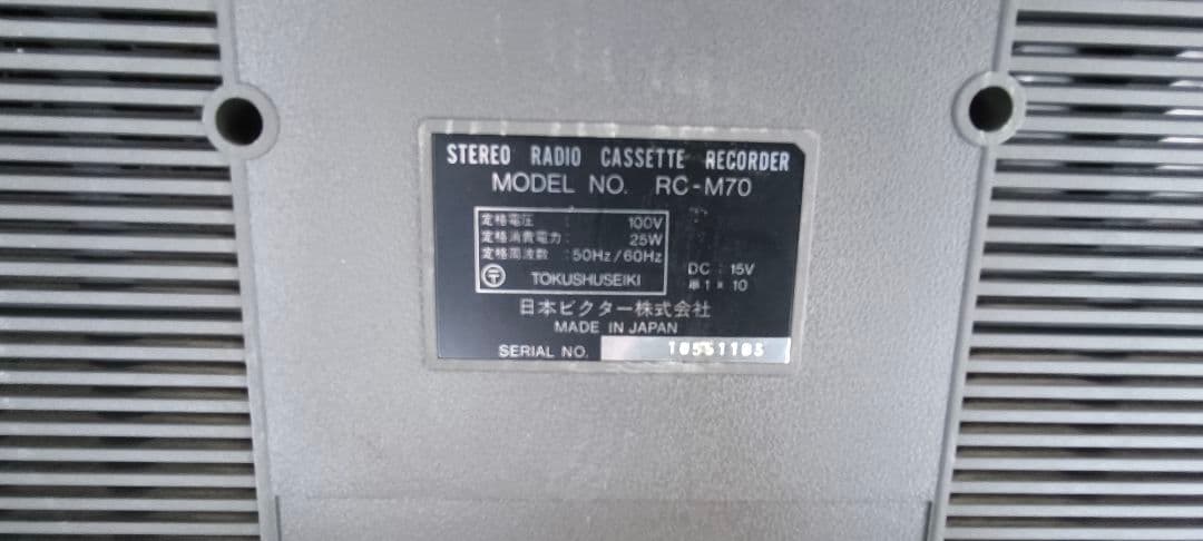 VICTOR RC-M70 ラジオのみ確認 整備 メンテナンス前提 中古品 蔵出