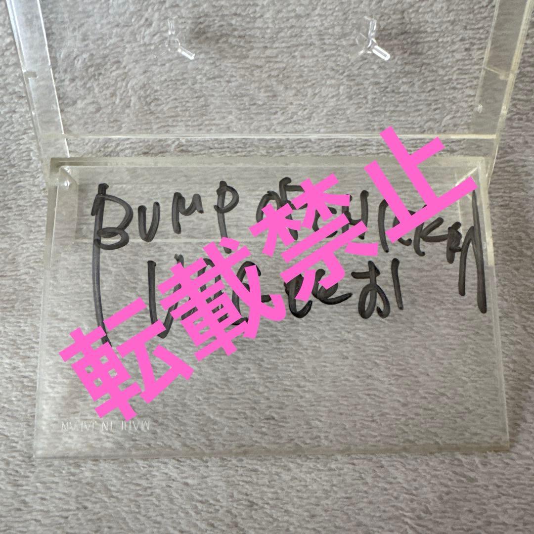 超希少】BUMP OF CHICKEN 初期音源デモテープ&CD サイン入り - メルカリ