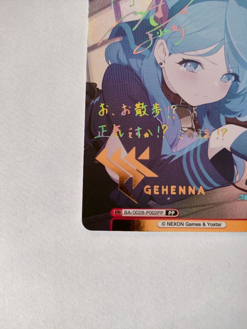 Reバース ブルアカ アコ PP L108737999 - キャラクター玩具最新