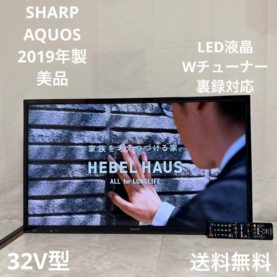 美品 SHARP 2019年製 32V型 AQUOS LED液晶テレビ 外付対応 - メルカリ