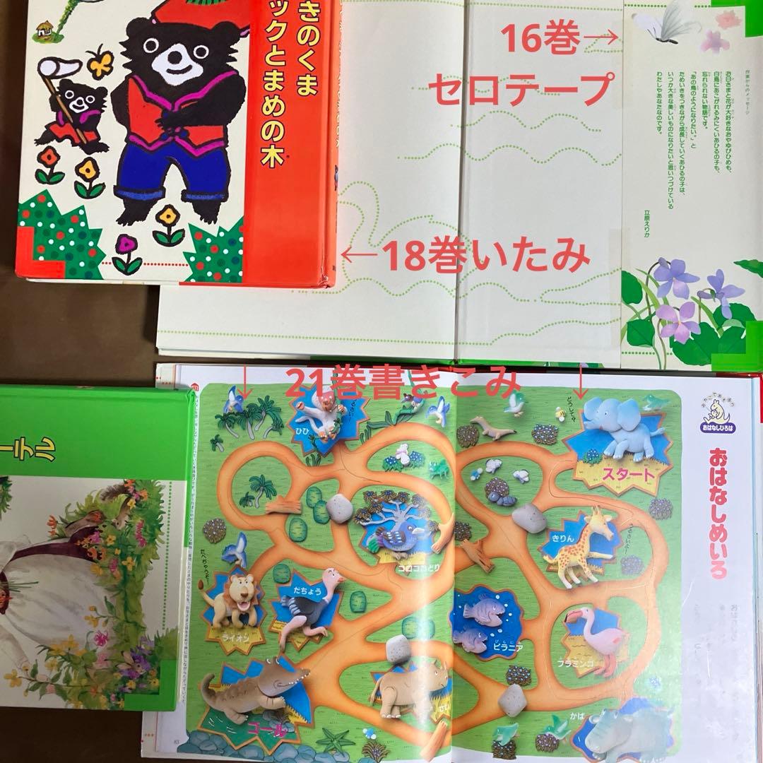 講談社 おはなし絵本館 全巻セット - メルカリ