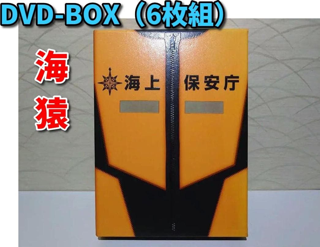 海猿 UMIZARU EVOLUTION DVD-BOX（6枚組） 海猿 UMIZARU EVOLUTION DVD-BOX（6枚組） - メルカリ