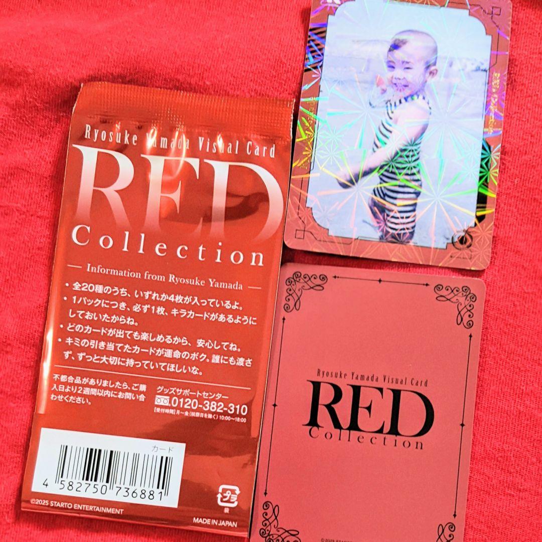 Ryosuke Yamada RED グッズ 山田涼介 LEO ビジュアルカード - メルカリ