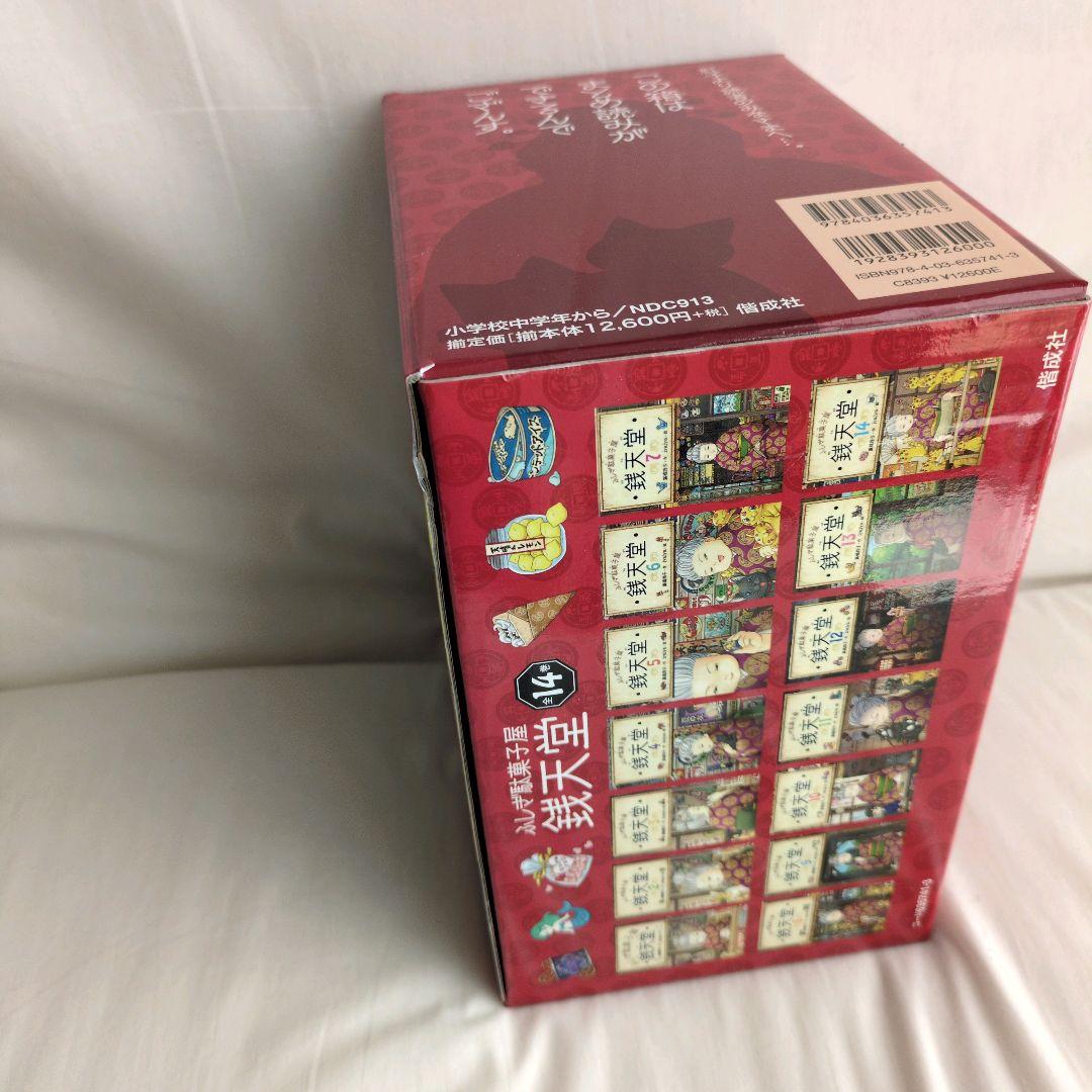 美品、帯付、箱付き！！　《ふしぎ駄菓子屋》銭天堂 　公式ガイドブック　オマケ付