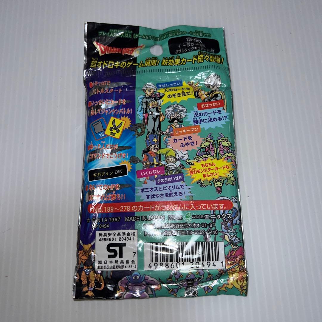 ドラゴンクエスト トレーディングバトルカード4 未開封パック - メルカリ