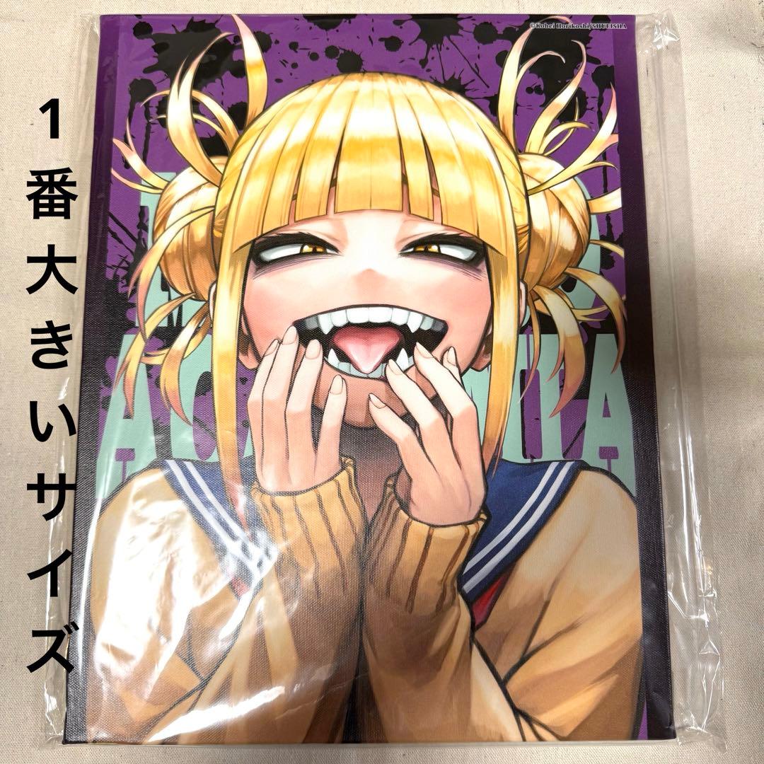【完全受注生産限定】トガヒミコ フルカラーBIGアートボード ヒロアカ 僕のヒーローアカデミア』40アイテム以上の新商品が堂々登場