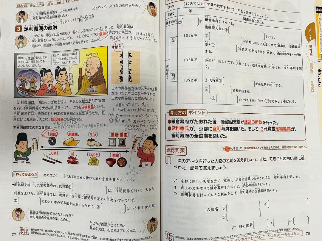 進研ゼミ中学受験講座考える力プラス5年生11ヶ月分ほぼ書き込みなし