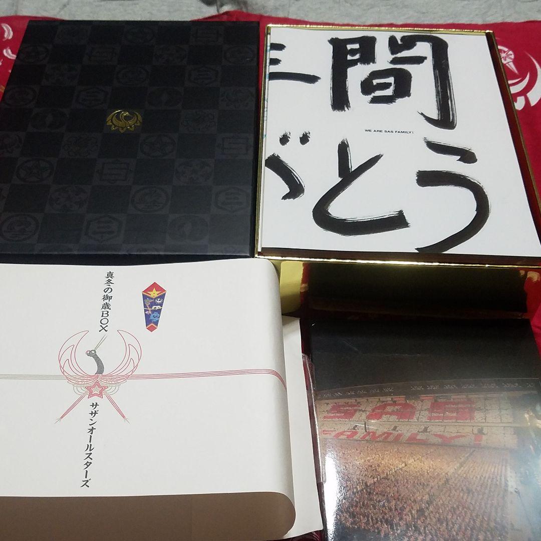 サザンオールスターズ真夏の大感謝祭LIVE 真冬の御歳BOX おいしい葡萄