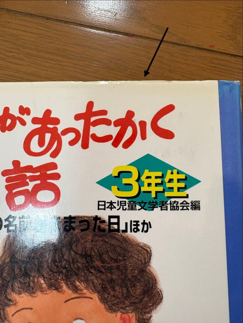 美品】児童書まとめ売り 31冊 低学年〜中学年向け - メルカリ