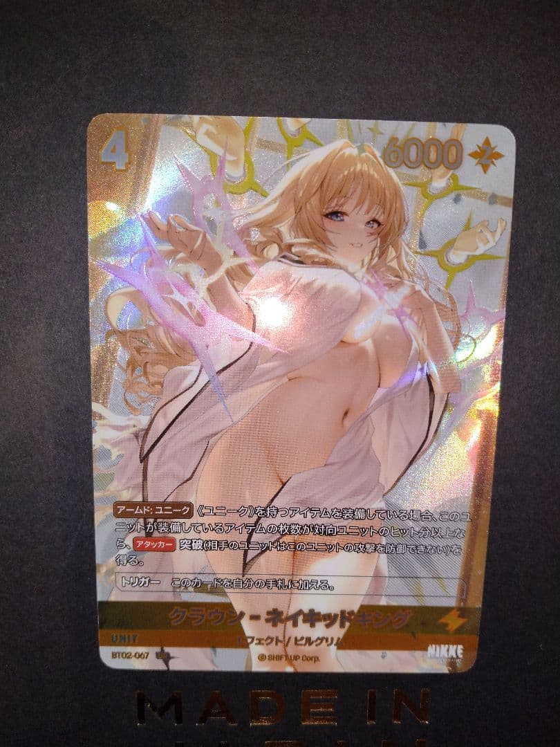 ニベルアリーナ nikke ヘルムアクアマリンspr クラウンUR