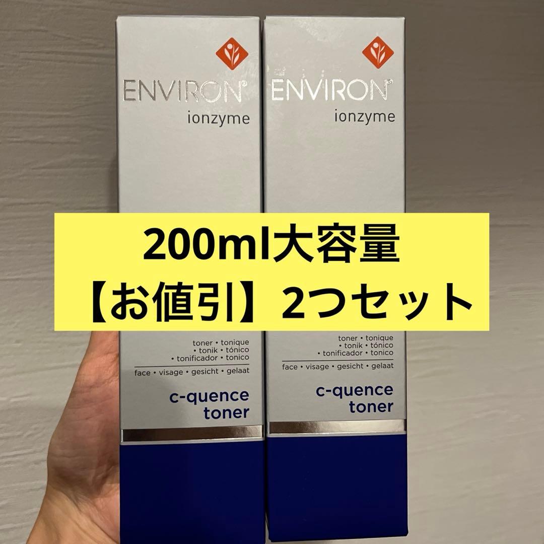 【値引】エンビロン　シークエンストナー エンビロン公式】C－クエンストーナー｜ビタミンAスキンケアの