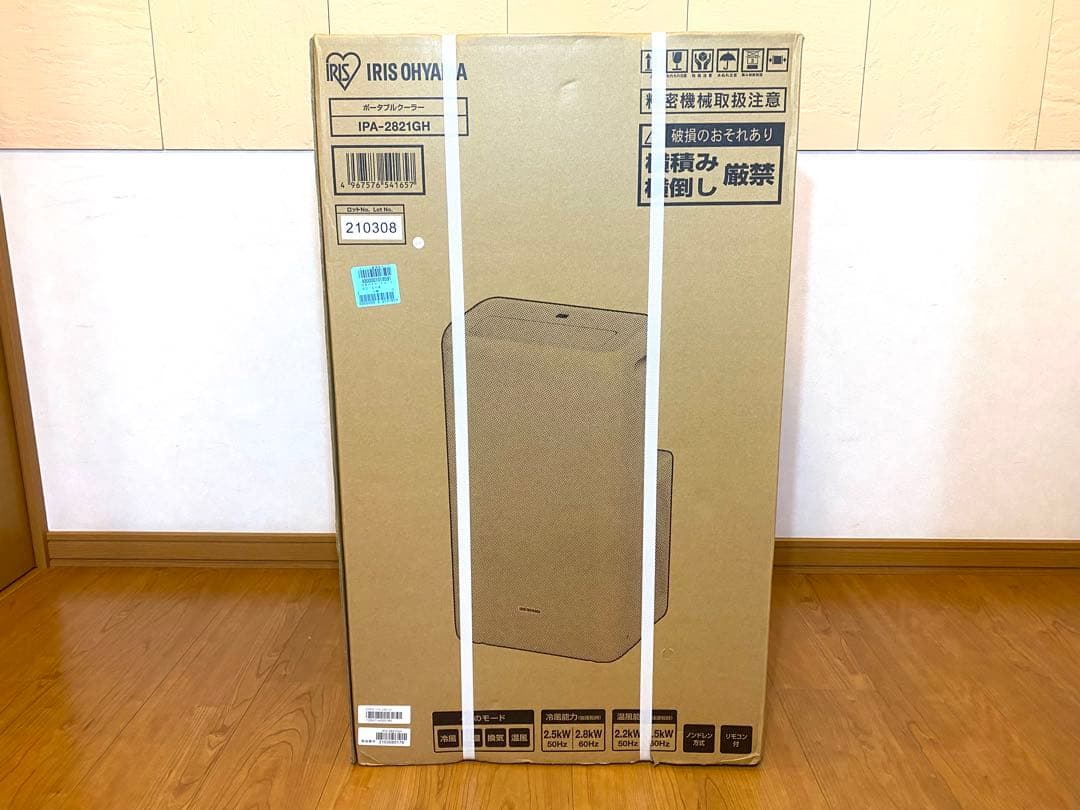 新品未開封 アイリス ポータブルクーラー IPA-2821GH 冷風 温風機能 IRIS OHYAMA（アイリスオーヤマ） スポットクーラー ポータブル