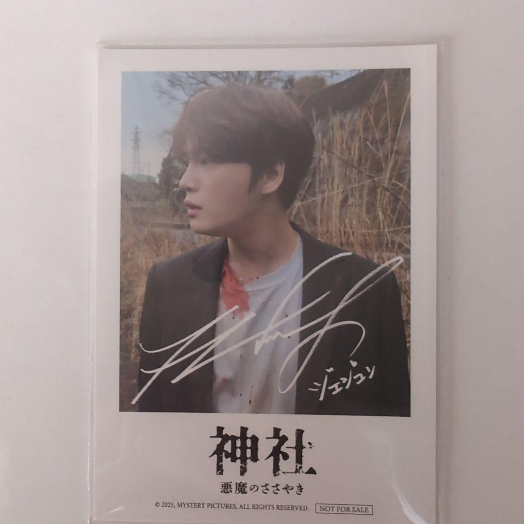 ジェジュン(JAEJOONG) 「神社」入場特典 トレカ - メルカリ