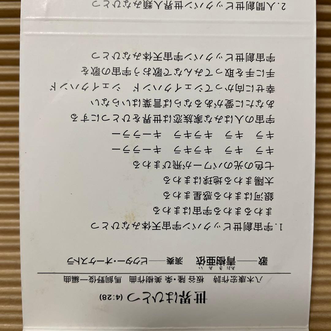 あおきあい アンドロメダの異星人 PARTⅡ 8cm cd珍盤 激レア 青樹亜依